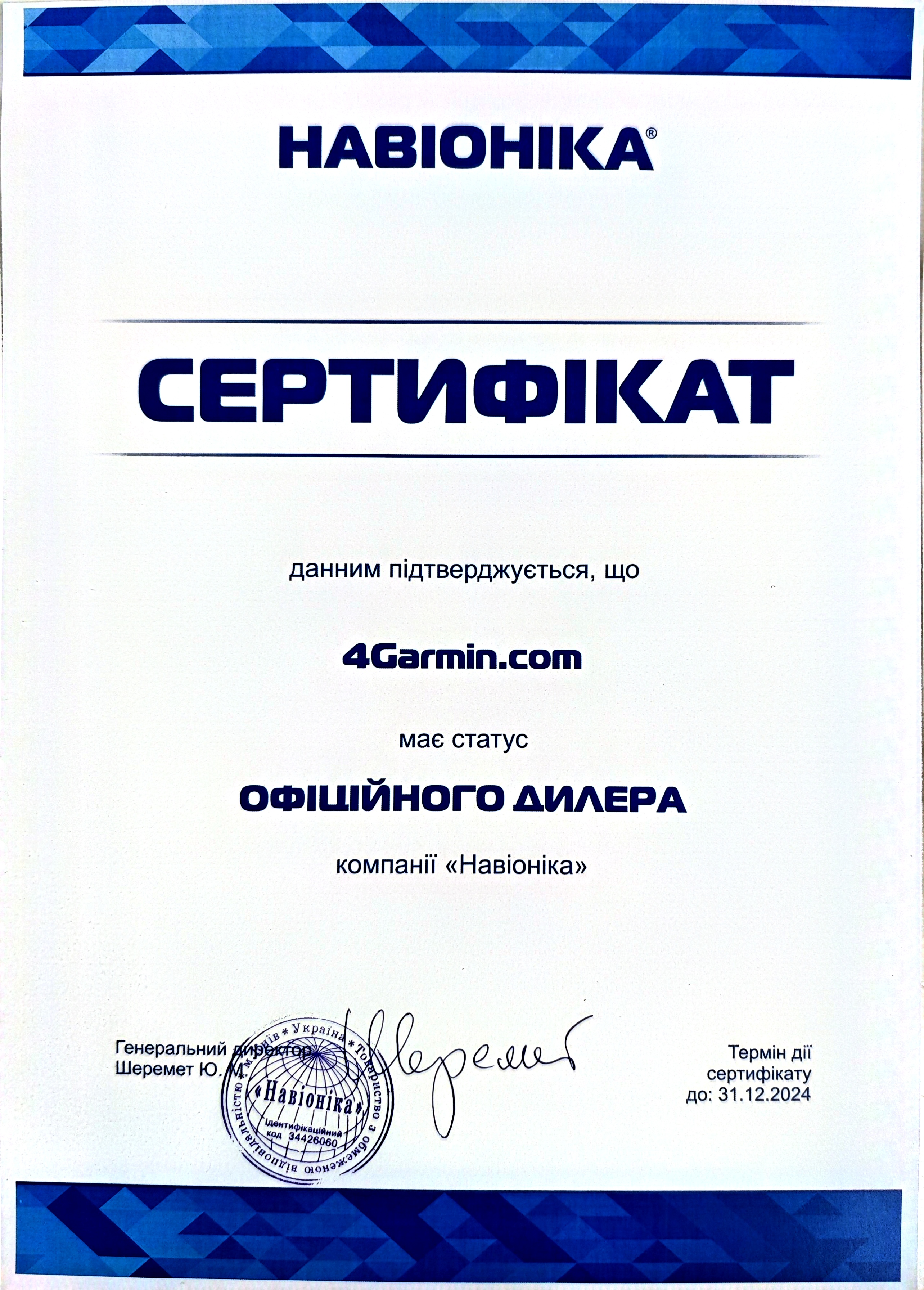Офіційний дилер продукції Garmin - інтернет-магазин 4Garmin.com