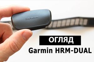 Garmin HRM-Dual - нова модель кардіо-пульсометра фото