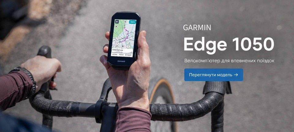 Велокомп’ютер Garmin Edge 1050