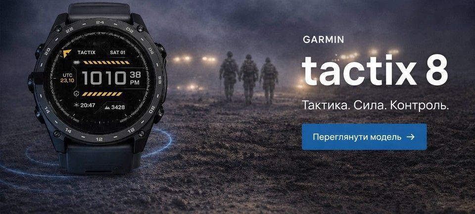 смарт-годинник tactix 8