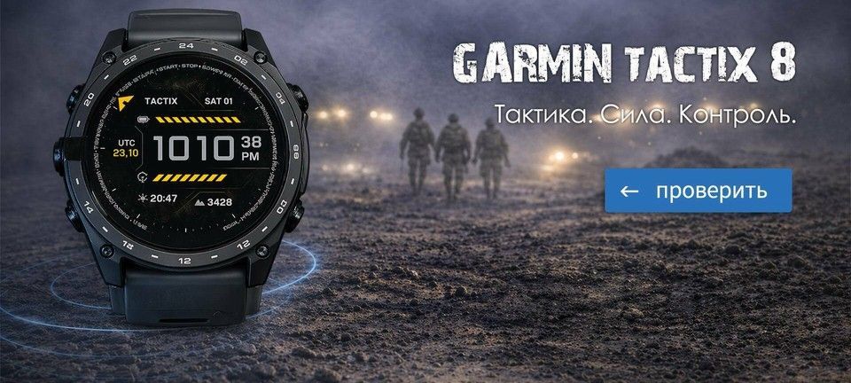 смарт-часы tactix 8