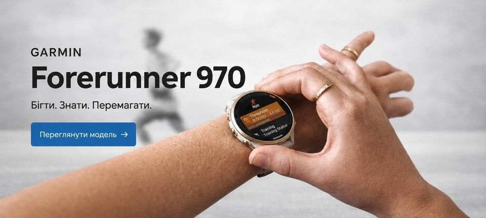 смарт-годинник Garmin Forerunner 970