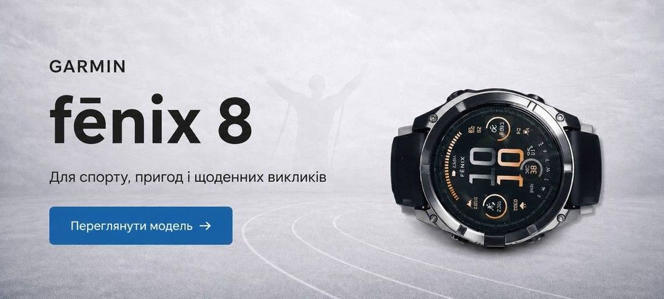 Смарт-годинники Garmin fenix 8 і fenix 8 Pro