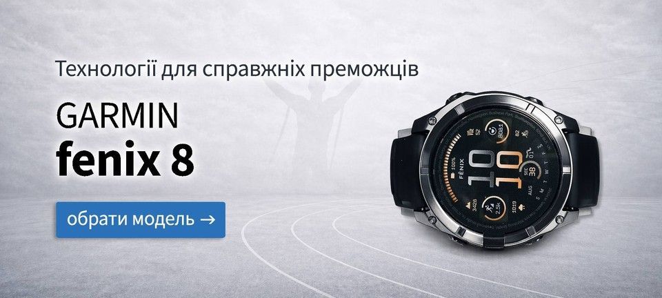 Смарт-годинники Garmin fenix 8 і fenix 8 Pro