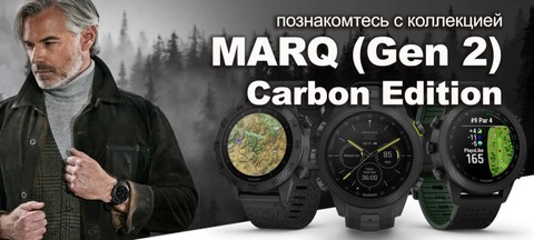 Смарт-часы Garmin MARQ (Gen 2) Carbon Edition