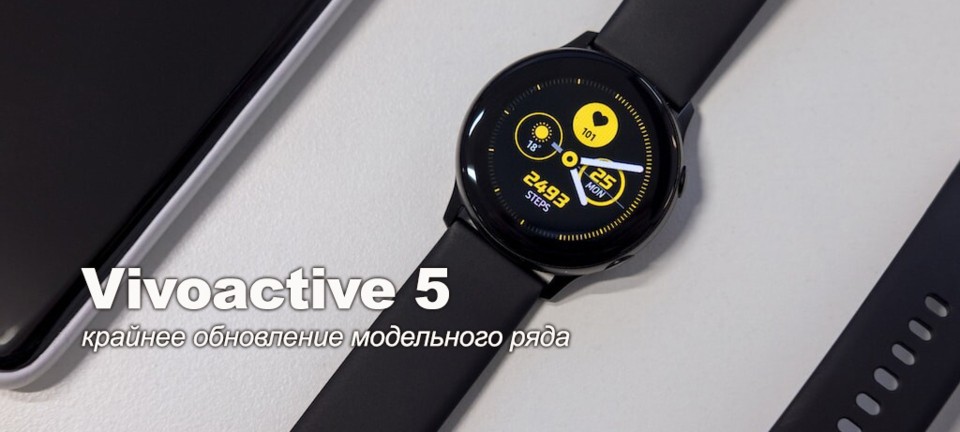 Смарт-часы Garmin Vivoactive 5