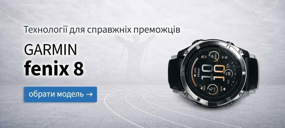 Смарт-годинники Garmin fenix 8 і fenix 8 Pro