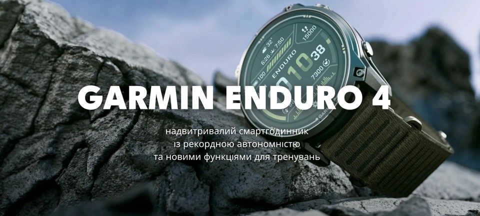 смарт-годинник garmin enduro 4