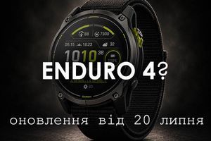 Garmin Enduro 4 засвітився в останній версії застосунку Garmin Connect фото