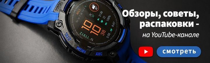 видео от 4Garmin на youtube