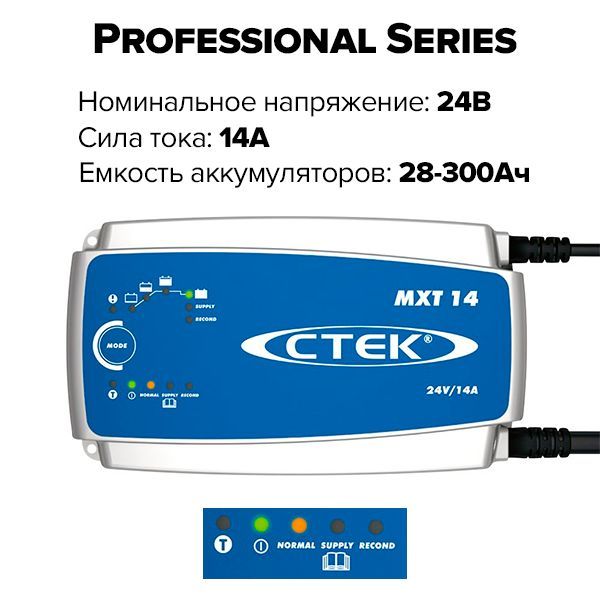Зарядний пристрій CTEK MXT 14 для акумуляторів 56-734 56-734 фото