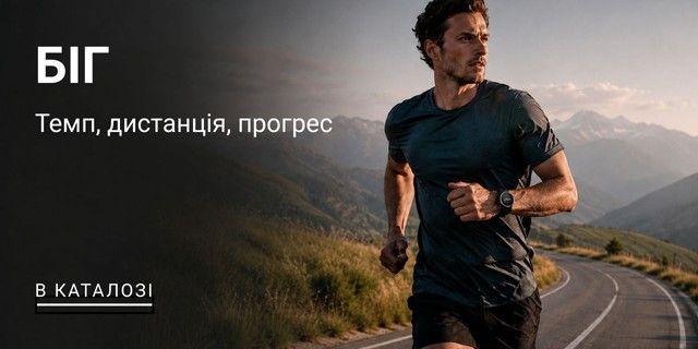 чоловік біжить