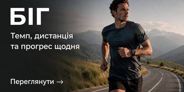 чоловік біжить