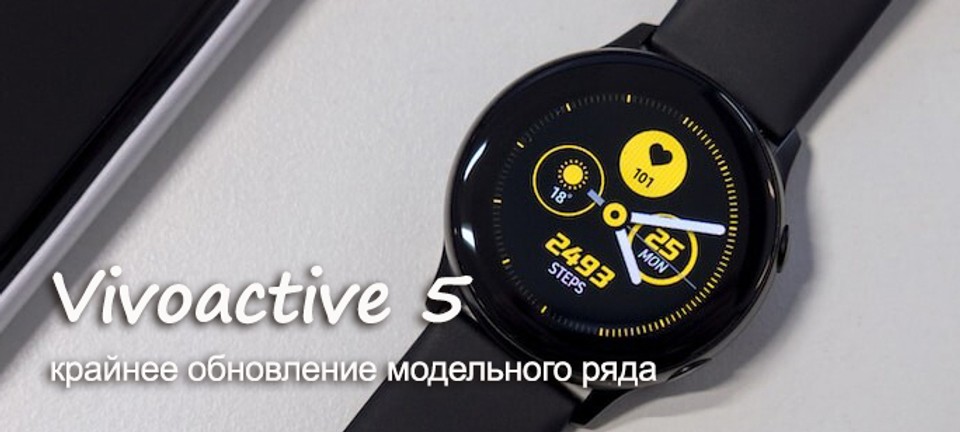Смарт-часы Garmin Vivoactive 5