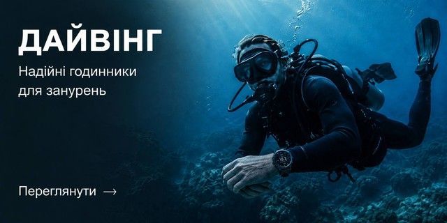 дайвінг