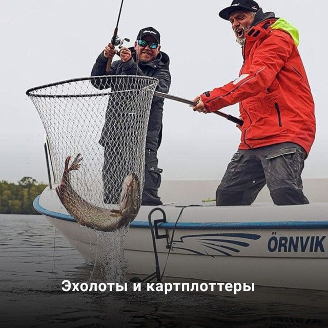 рыбалка