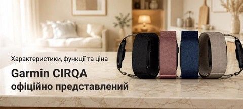 смарт-браслет без екрана GARMIN CIRQA