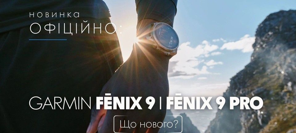 garmin fenix 9