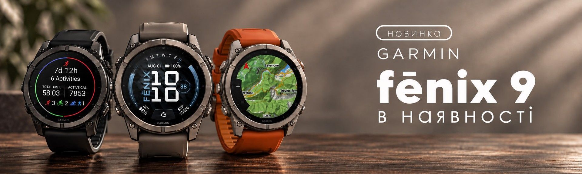 смарт-годинники Garmin fenix 9