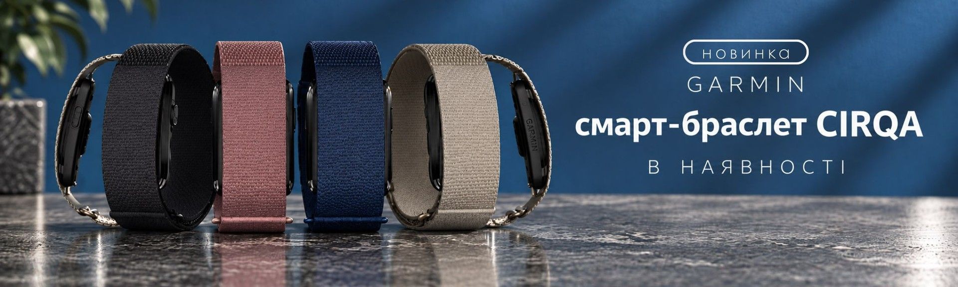 смарт-браслет garmin cirqa