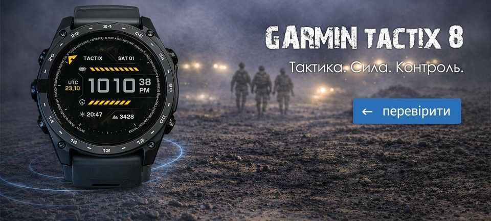 смарт-годинник tactix 8