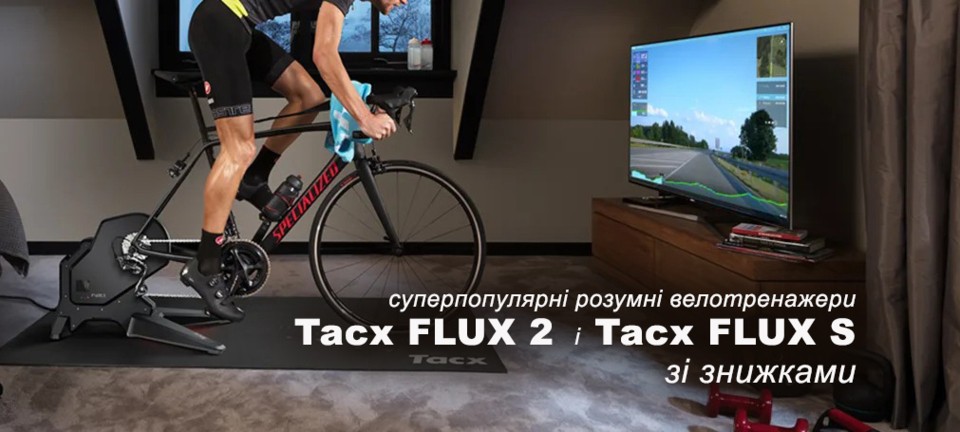 смарт-велотренажер Tacx Flux