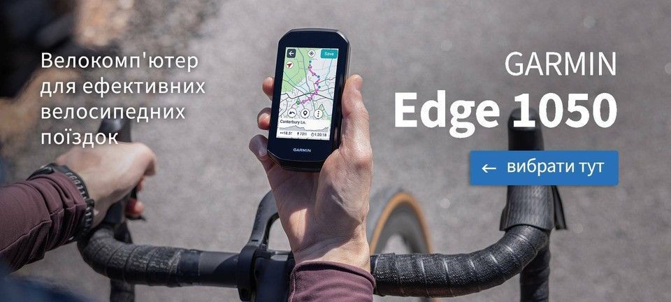 Велокомп’ютер Garmin Edge 1050