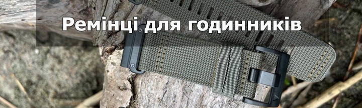 Ремінці для смарт-годинників Garmin