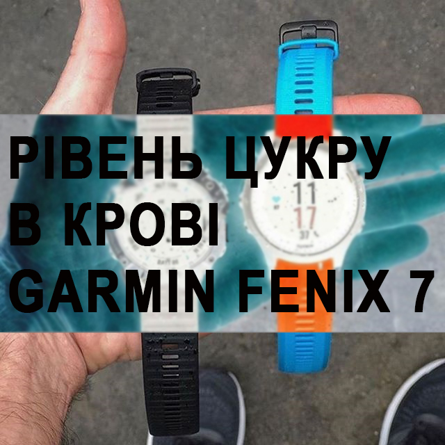 Перший у мережі витік інформації про Garmin Fenix 7